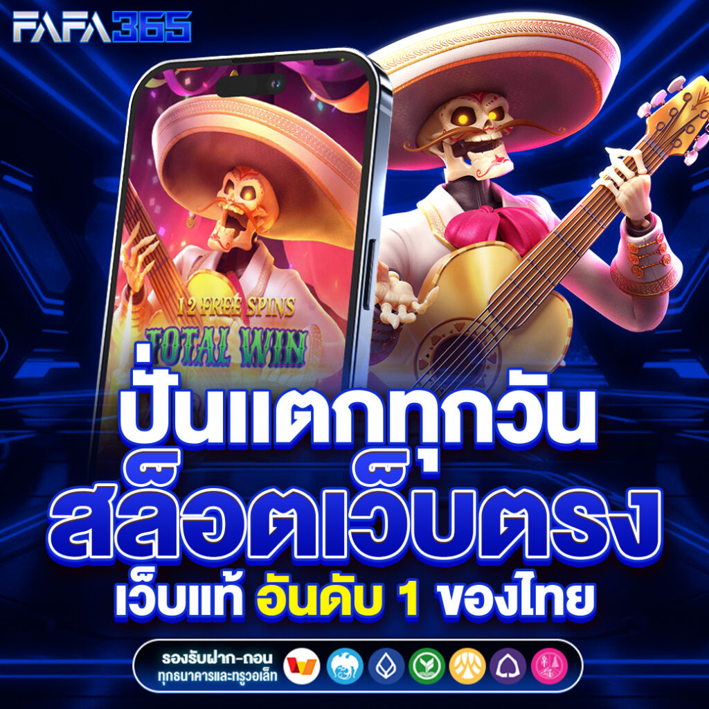 FAFA365