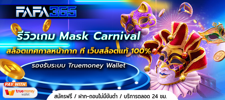 Mask Carnival